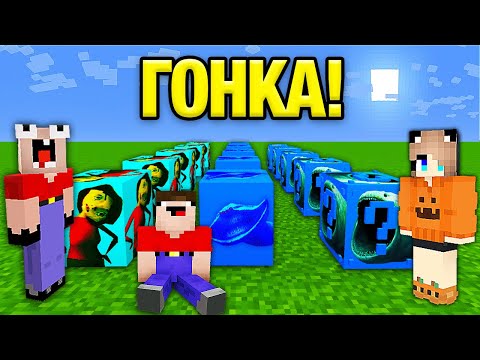 Видео: 2 НУБА И ДЕВУШКА ПРО ПРОХОДЯТ ЛАКИ ГОНКУ ЭЛЬ ГРАН МАЙЯ БЛУП В МАЙНКРАФТ | Глазастая Морда Minecraft