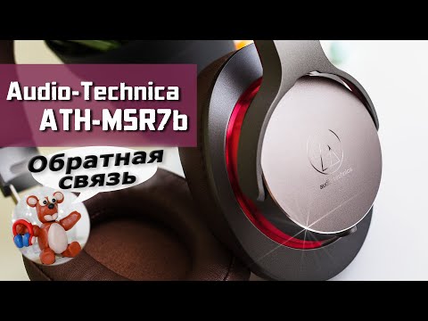 Видео: Audio-Technica ATH-MSR7b обзор наушников