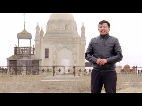 Видео: Тылсым тарих: Құрманғазы ауданындағы тарихи нысандар