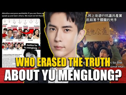 Видео: Кто боится правды о Юй Мэнлуне?