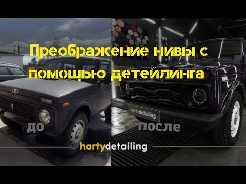 Видео: Вот что творит детейлинг с автомобилем