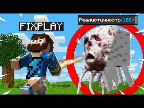 Видео: 😰Майнкрафт, но он cлишком РЕАЛИСТИЧЕН #2