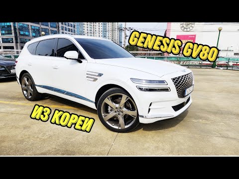 Видео: Genesis GV80 дизель 7 мест напрямую из Кореи