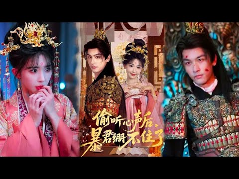 Видео: Офисная девчонка в падшей императрице: тирану услышал, как хвалю его красоту!