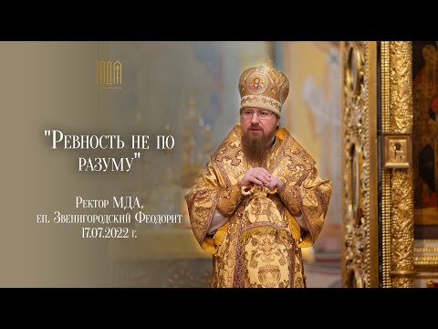 Видео: "Ревность не по разуму"