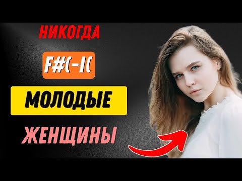 Видео: «Мужчинам в возрасте нельзя делать ЭТО с молодой женщиной…»