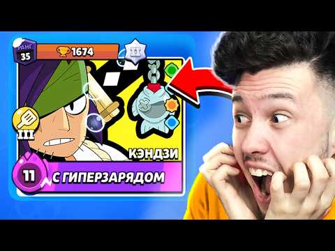 Видео: 🐱‍👤 Первый в МИРЕ Купил ЛЕГЕНДАРНЫЙ Бравлер КЭНДЗИ в Бравл Старс
