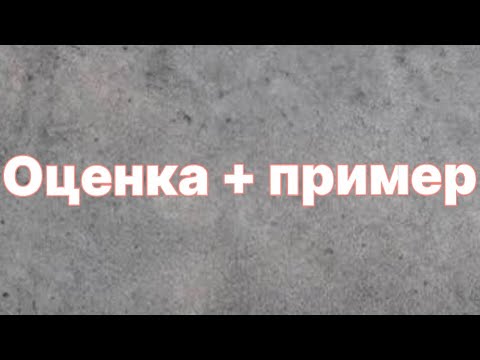 Видео: Оценка + пример. Логика. Олимпиадная математика