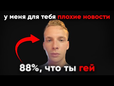 Видео: Геями становятся или рождаются?