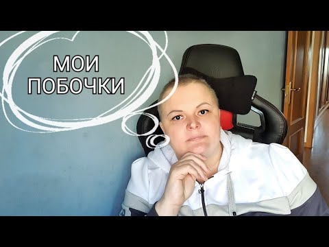 Видео: Онкология// побочка от иммунотерапии