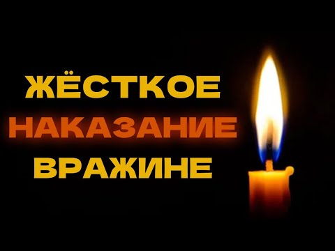 Видео: 💯💥ЖЕСТКОЕ НАКАЗАНИЕ ВРАЖИНЕ!!