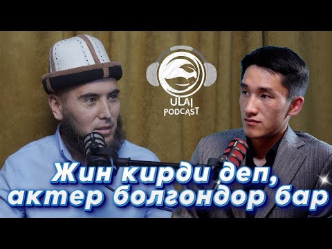 Видео: Садулло Мансуров: Кара дуба, сыйкыр менен ооругандар көбөйдү