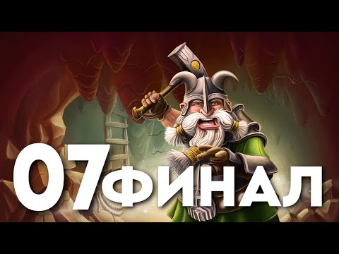 Видео: ФИНАЛ  ОБЫЧНОГО  МИРА  |  CRAFT THE WORLD  7