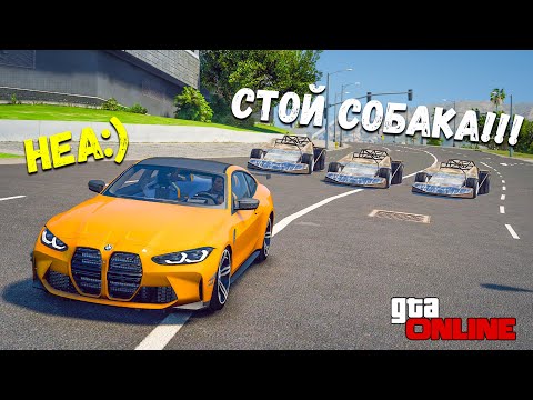 Видео: ПОЛИЦЕЙСКИЕ ПОГОНИ ЗА ТЮНЕННОЙ BMW M4 ОТ ПОЛИЦИИ В GTA 5 ONLINE, ДОГОНЯЛКИ В ГТА 5 ИГРЫ ГТА ВИДЕО
