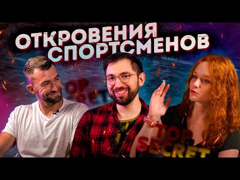 Видео: Цена ИДЕАЛЬНОГО тела: диета и СРЫВЫ. О чём МОЛЧАТ спортсмены? ПОДКАСТ