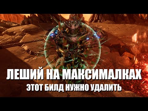 Видео: Last Epoch | САМЫЙ ЖЕСТКИЙ ШАМАН в 1.3 |  Лучшая зачистка и босскил