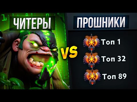 Видео: СТАК ЧИТЕРОВ vs ПРО ИГРОКИ с ТОП 1 ЛАДДЕРА В КОМАНДЕ 😱 (Ft.@EZ25 )