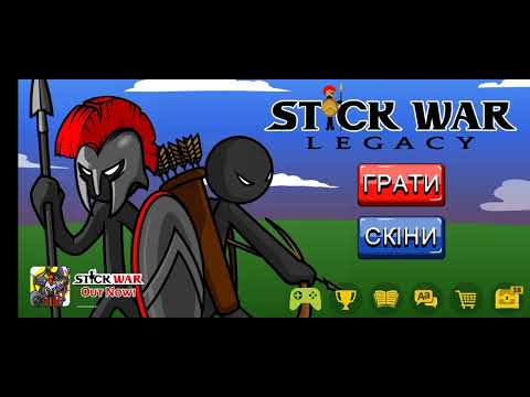 Видео: Stick War Legacy проходження щотижневих місій. (Частина 19).