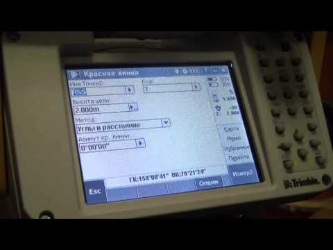 Видео: Установка станции вдоль красной линии Trimble M3