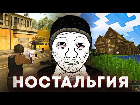 Видео: 🧠 Как Мозг Идеализирует Прошлое?