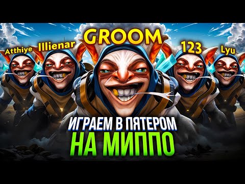 Видео: ЧТО БУДЕТ, Если MEEPO будут управлять 5 ЧЕЛОВЕК?😱