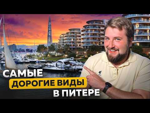 Видео: Крестовский, Петровский, Каменный: где живет настоящая элита Петербурга | Про Питер