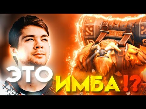 Видео: Malrine на Earthshaker гайд от 13000 ммр тренера 