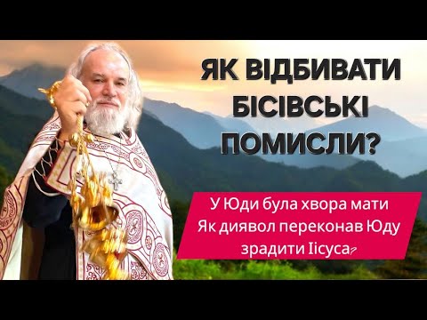 Видео: З тлумачень Афонського старця Эмиліана на слова св Ісихія Єрусалимського !