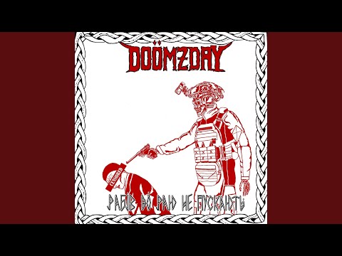 Видео: Рабів до раю не пускають