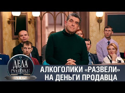 Видео: Дела судебные с Дмитрием Агрисом. Деньги верните! Эфир от 22.02.23