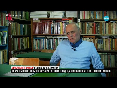 Видео: Ничия земя: Осъдени на смърт (08.02.2025)