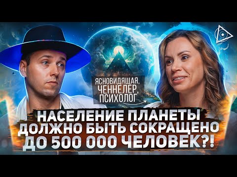 Видео: Шок! Пробуждённая увидела будущее человечества. Нужно действовать прямо сейчас — Екатерина Самойлова