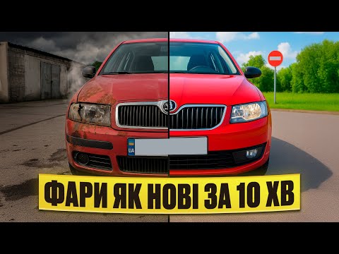 Видео: Це має знати кожен водій. Спробуй сам. Перекуп