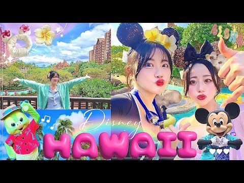 Видео: Гавайи Vlog🌺Aulani Disney Resort & Honolulu trip!🏝️☀️
