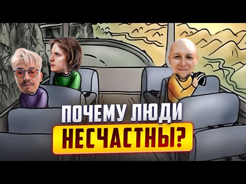 Видео: Как стать счастливым? Терминальное чтиво 20х03