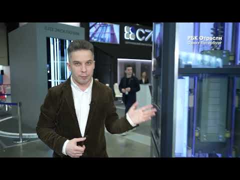 Видео: Лифты и подъемное оборудование на выставке «ИнтерСтройЭкспо»