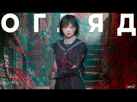 Видео: ОГЛЯД SILENT HILL F - Мєрзость