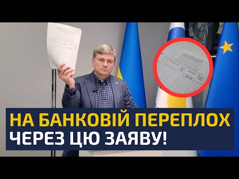 Видео: 🔥ЄРМАК ЗМІНИВСЯ В ОБЛИЧЧІ ПОБАЧИВШИ ЦЕ ВІДЕО І НЕГАЙНО СКЛИКАВ НАРАДУ З СВИРИДЕНКО І СТЕФАНЧУКОМ!