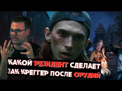 Видео: Новый Фильм RESIDENT EVIL Опять НЕ ПОЛУЧИТСЯ РЕЗИДЕНТОМ