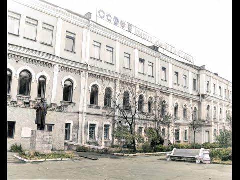 Видео: Мой завод - моя судьба (документальный, 1988 г.)