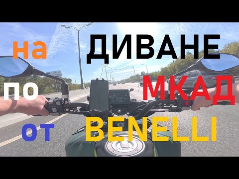 Видео: BENELLI TRK 702. Баржа за копейки! Выкинул чекушку...
