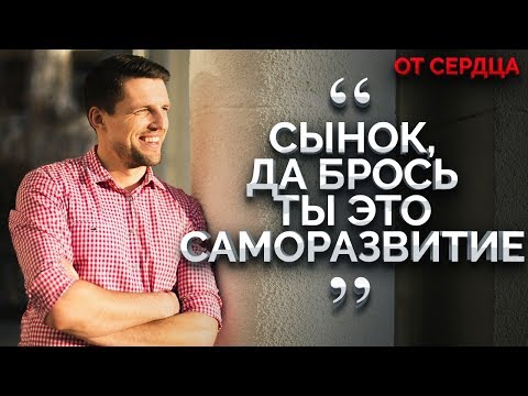 Видео: МЕНЯ НЕ ПОДДЕРЖИВАЮТ РОДИТЕЛИ - Что Делать? [ОТ СЕРДЦА]