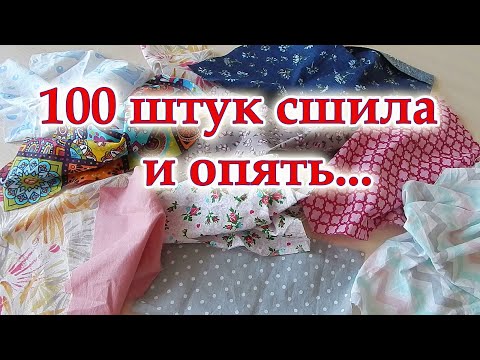 Видео: 100 штук сшила и опять. Новинка из лоскутов с секретиком, нет косой бейки. Прихватки для кухни.