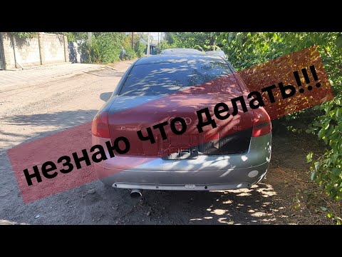 Видео: Хуже Немца только старый Немец Audi A6 СНОВА ПРОБЛЕМЫ С АКПП