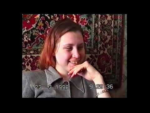 Видео: День рождения Тани.  1998 год
