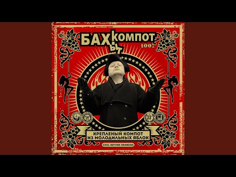 Видео: Байкал-Калифорния