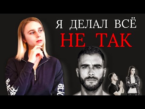 Видео: Почему от "хороших" уходят? Как нужно вести себя в отношениях?