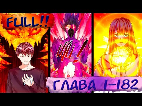 Видео: #FULL 1-182 маньхуа "Мастер ножа" Озвучиваем на СТРИМЕ  глава 1-182