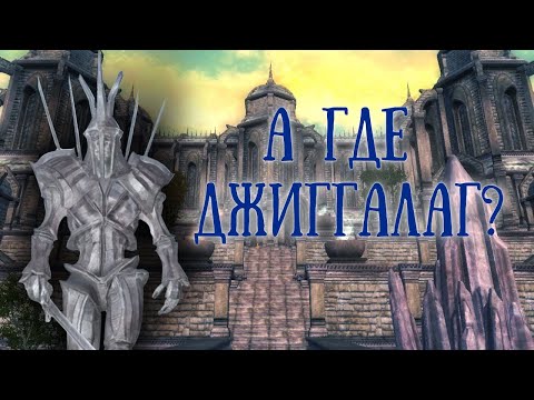 Видео: ДЖИГГАЛАГ ОПАСНЕЕ ЧЕМ КАЖЕТСЯ
