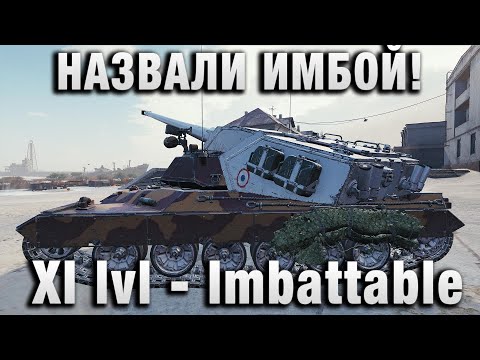 Видео: ТАНК НАЗВАЛИ ИМБОЙ!  XI уровень НЕПОБЕДИМЫЙ - Imbattable!